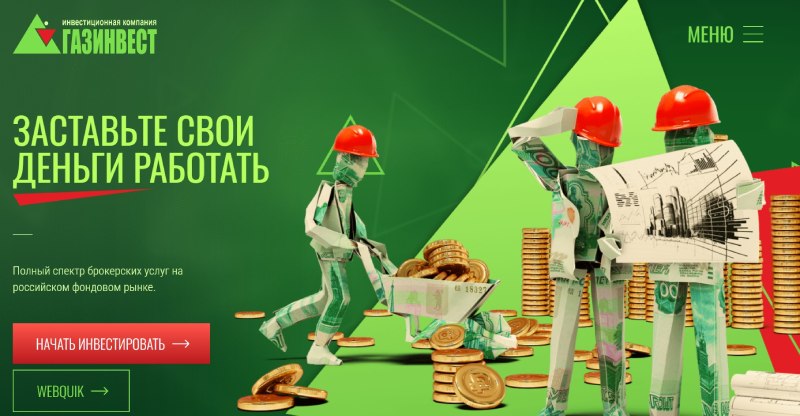 Gazinvest