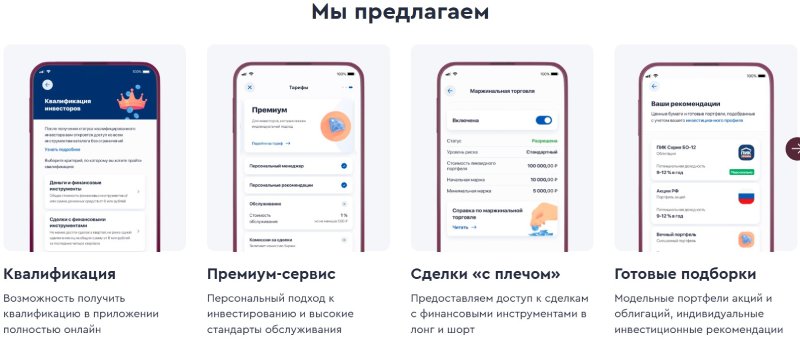Ньютон Инвестиции