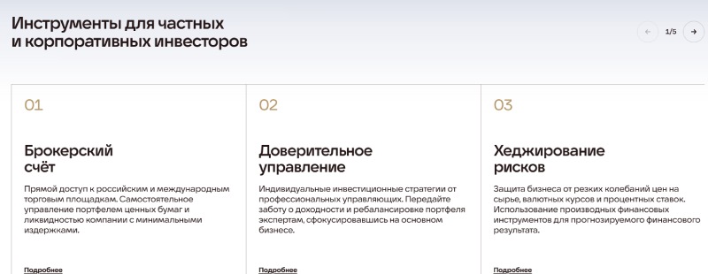«Солид Инвестиции»