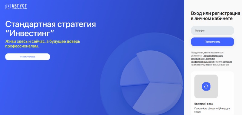 «ФБ Август»
