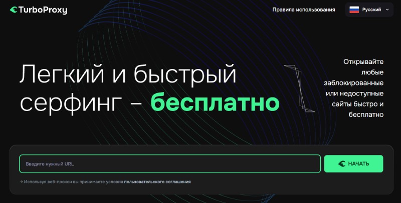Серая сеть псевдоброкеров: Как мошенники используют TurboProxy для обмана инвесторов