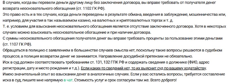 Серая сеть псевдоброкеров: Как мошенники используют TurboProxy для обмана инвесторов