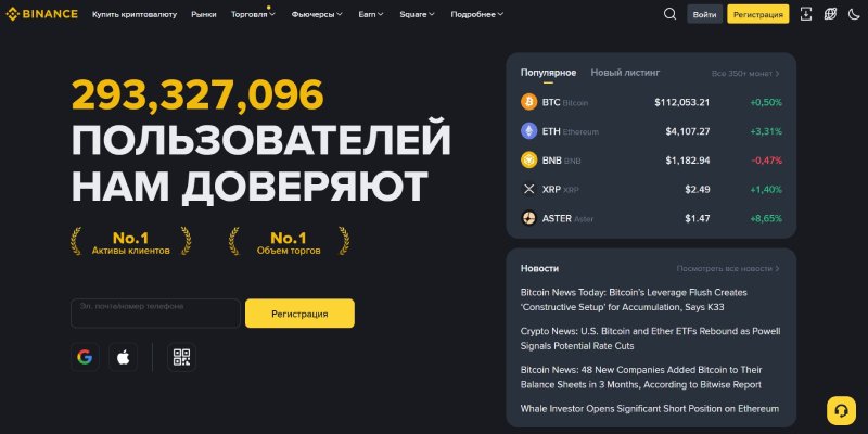 Топ-5 криптобирж, которые используют мошенники для обмана граждан.jpg