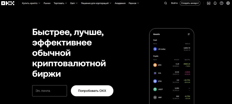 Топ-5 криптобирж, которые используют мошенники для обмана граждан.jpg