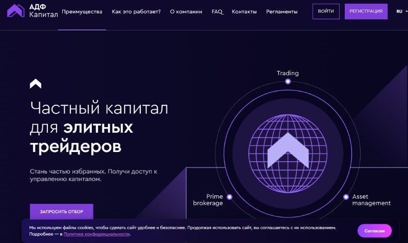 ADF Capital 