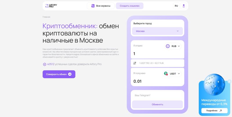 Aifory Pro