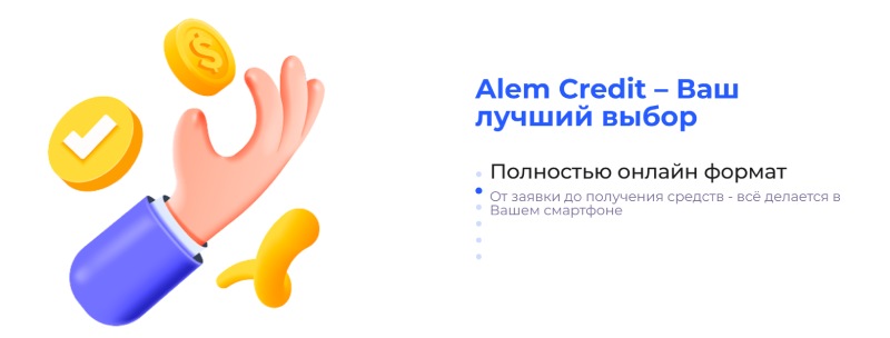 Цифровая ловушка под прикрытием: полное расследование мошеннической сети Alem Credit