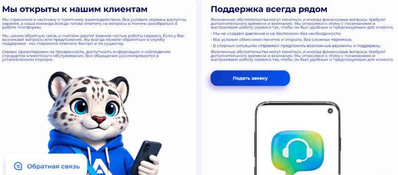 Цифровая ловушка под прикрытием: полное расследование мошеннической сети Alem Credit