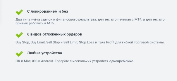 Альфа Форекс