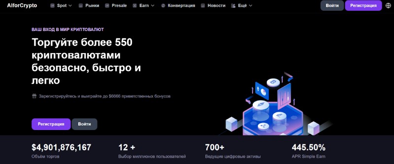 AlforCrypto