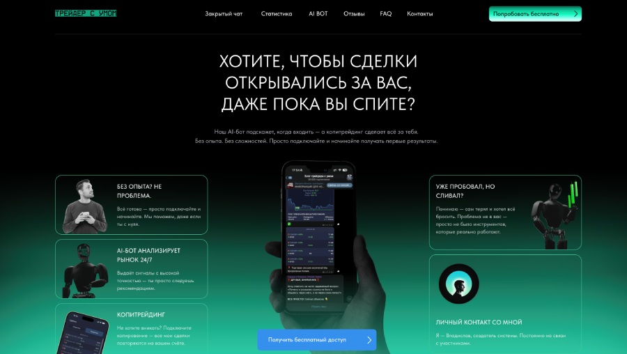 AlphaGPT Trade