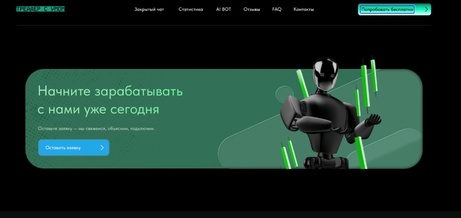 AlphaGPT Trade