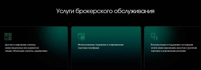 Аманита Капитал