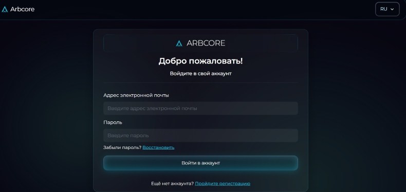 Arbcore