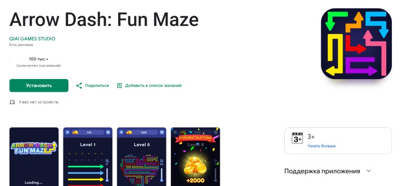 Arrow Dash Fun Maze