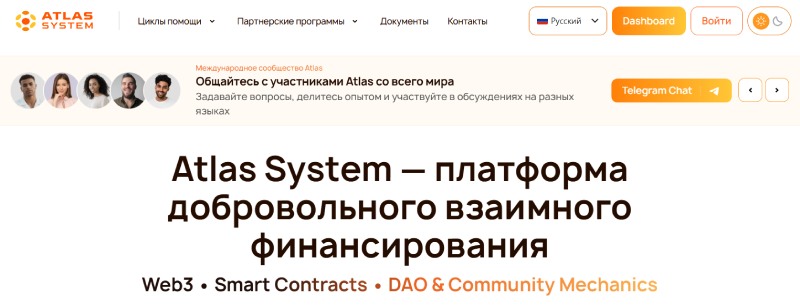 Atlas System