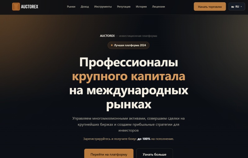 Auctorex