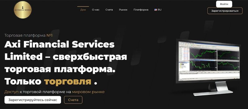 Axi Group Investments