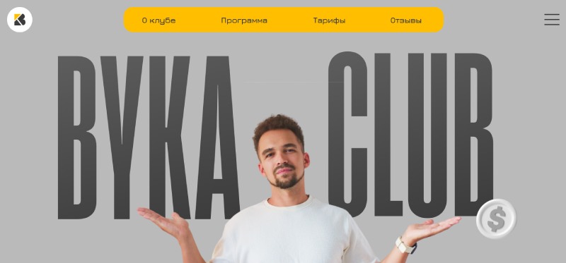 BYKA Club