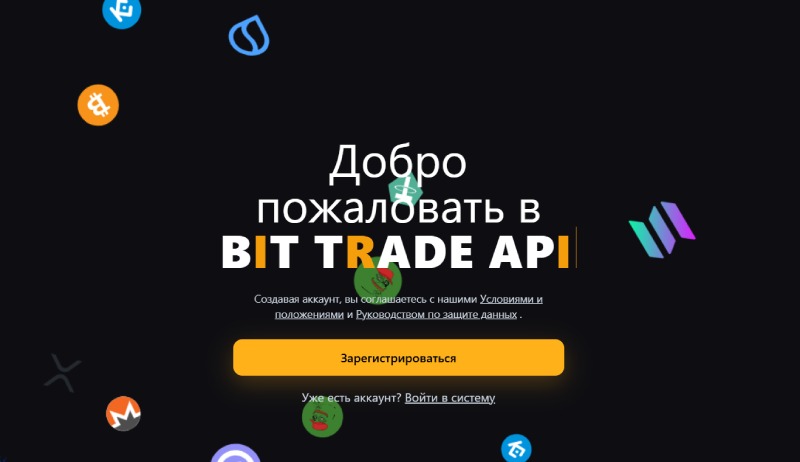 Bit Api Trade