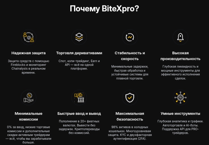 BiteXpro