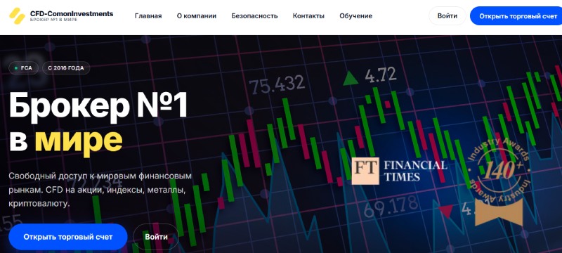 CFD ComonInvestments