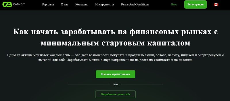 Can Bit