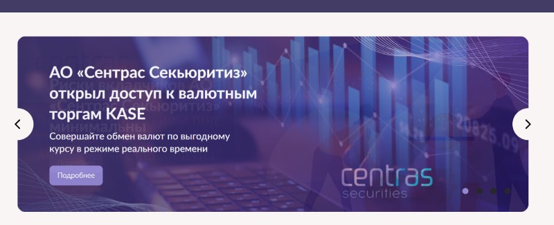 Сентрас Секьюритиз