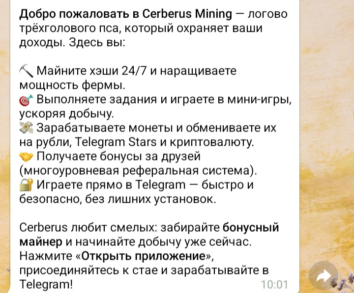 Cerberus Mining