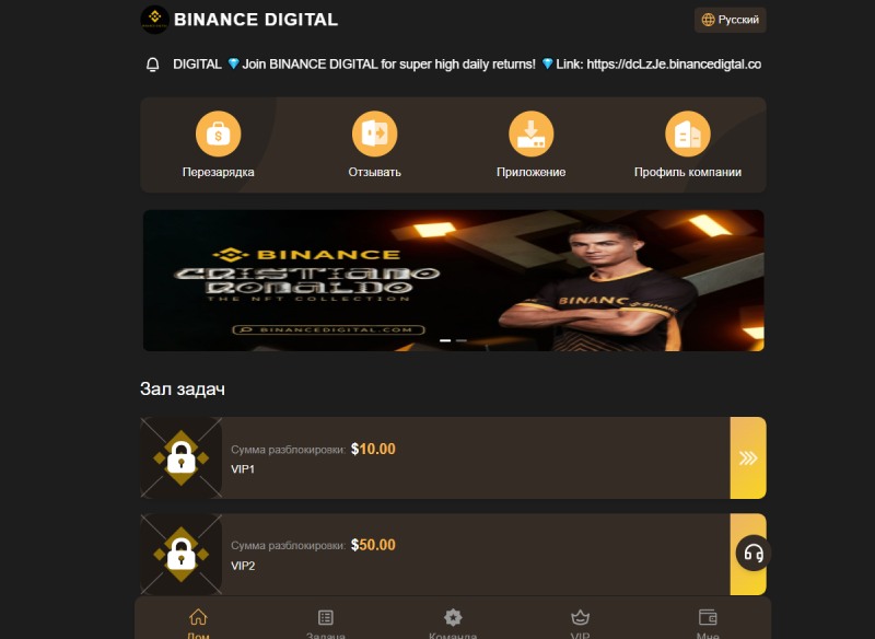 Binance Digital