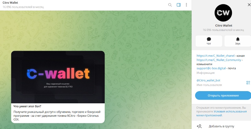 Citro Wallet