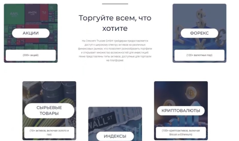 Crescent Trustee GmbH