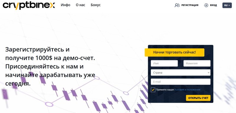 CryptBinex