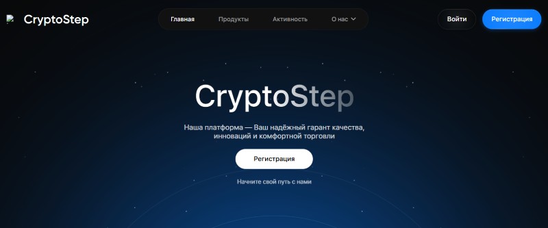 CryptoStep