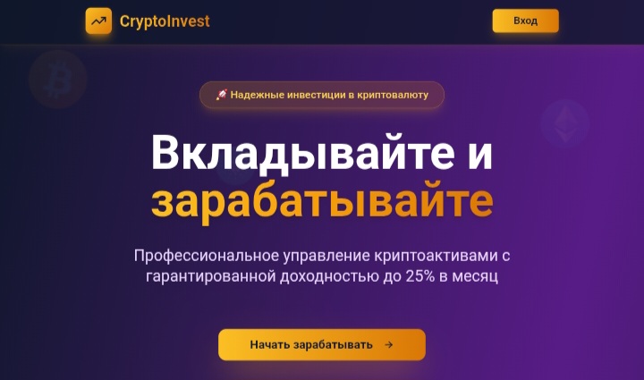 Cryptoinvest Pro