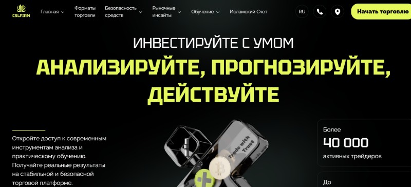 CslfirmCslfirm
