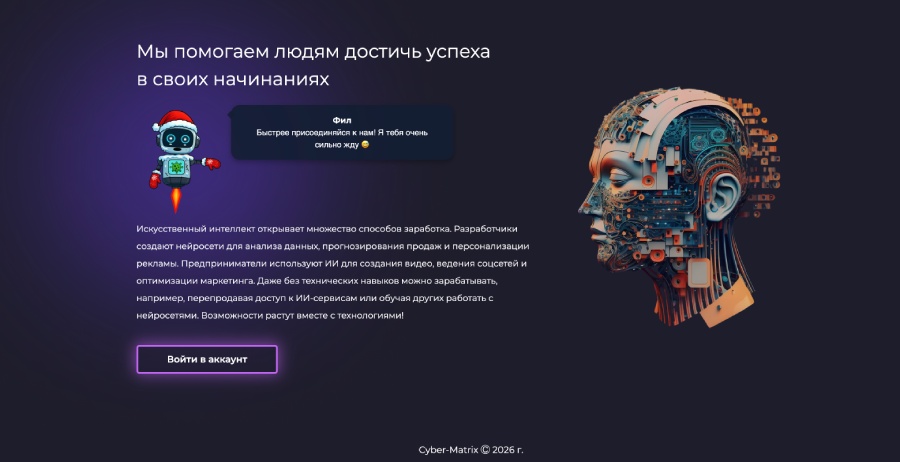 Cyber Matrix