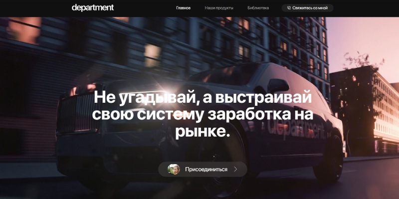 Department