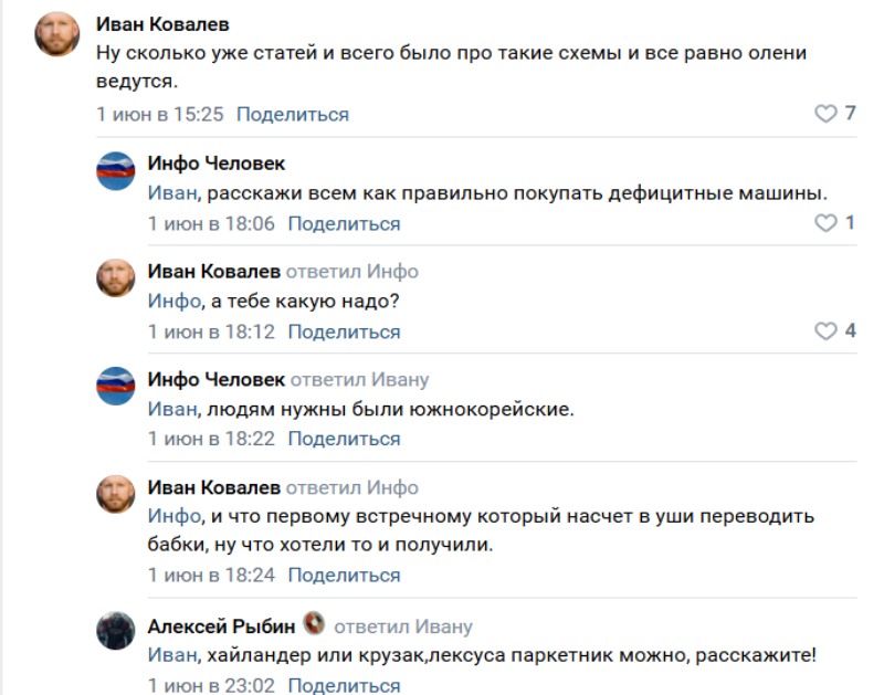 Din-X Auto: как «доставка авто из Кореи» закончилась потерей миллиарда рублей
