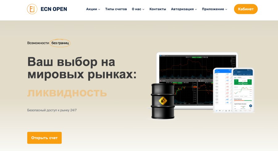 ECN Open