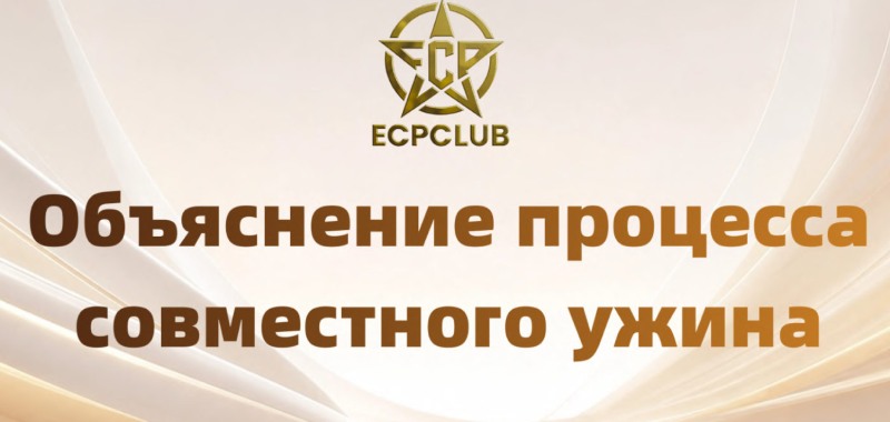ECP Club