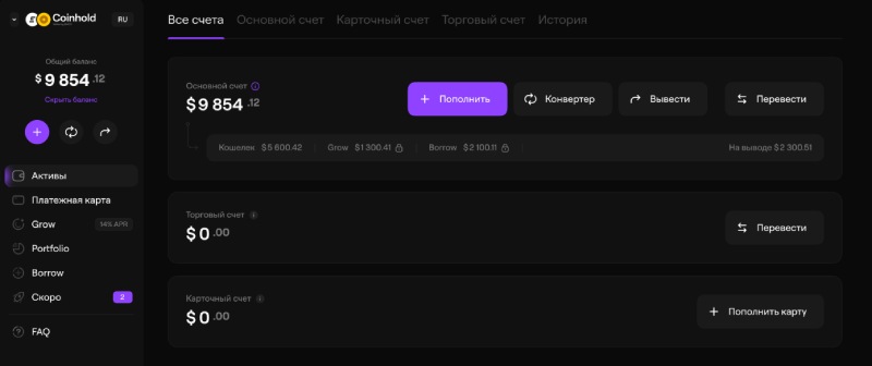 EMCD Coinhold Wallet