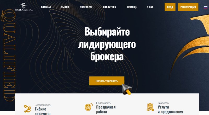Eral Capital