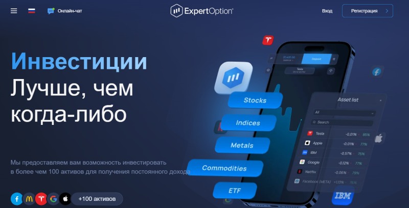 Expert Option