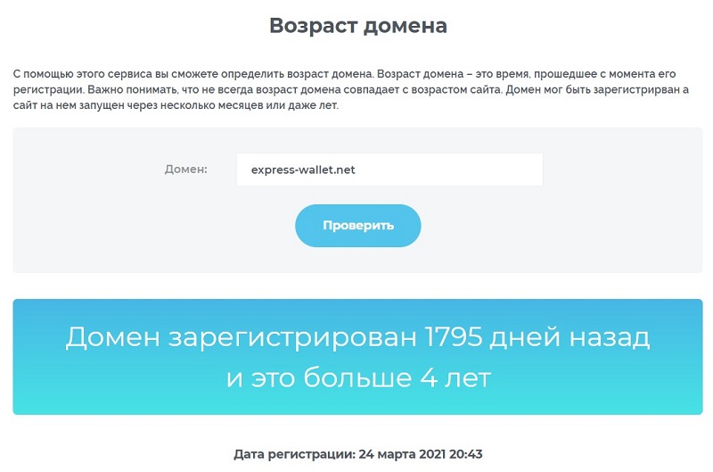Инвестиционный проект Express Wallet: идея для легкого заработка или скам-пирамида?