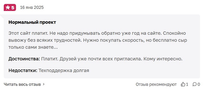 Инвестиционный проект Express Wallet: идея для легкого заработка или скам-пирамида?