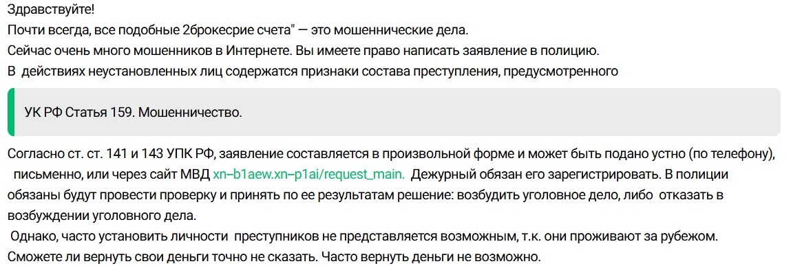 FinLayer: вся правда о «терминале», в котором исчезают миллионы