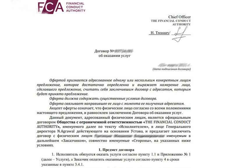 Финансовый регулятор FCA: как он работает, насколько надежен, помогает ли вернуть деньги?