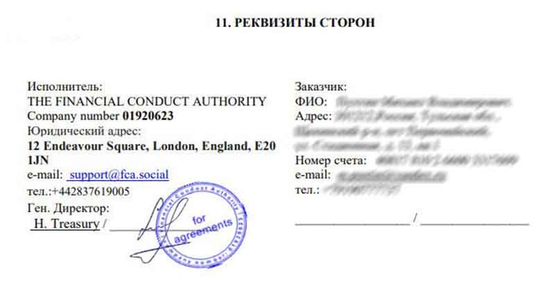 Финансовый регулятор FCA: как он работает, насколько надежен, помогает ли вернуть деньги?
