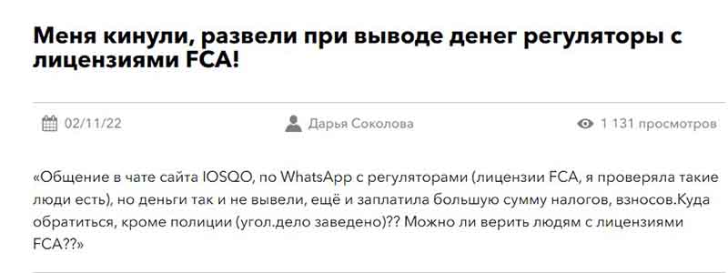 Финансовый регулятор FCA: как он работает, насколько надежен, помогает ли вернуть деньги?